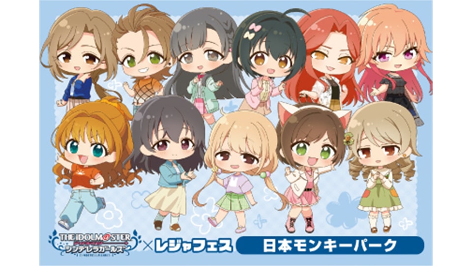 レジャフェス