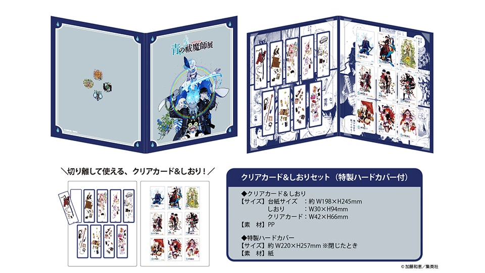 青の祓魔師展 名古屋パルコ