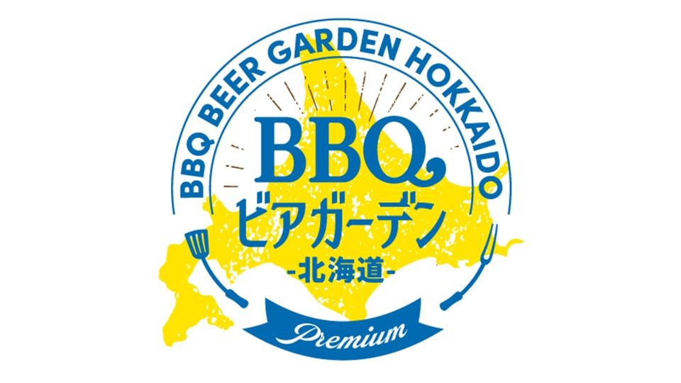 BBQビアガーデン北海道 名駅