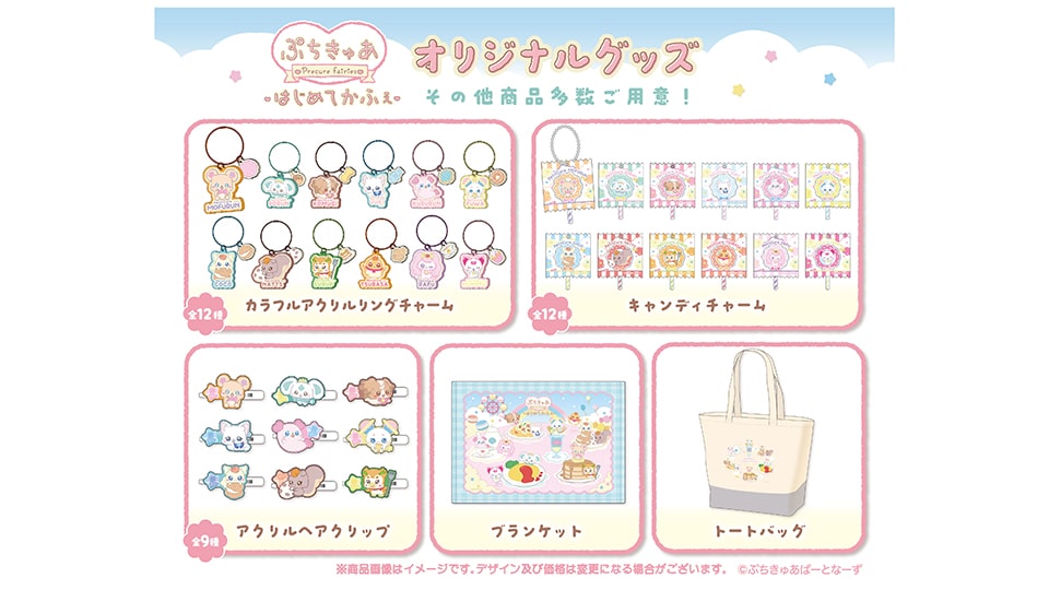 ぷちきゅあはじめてかふぇ 名古屋パルコ