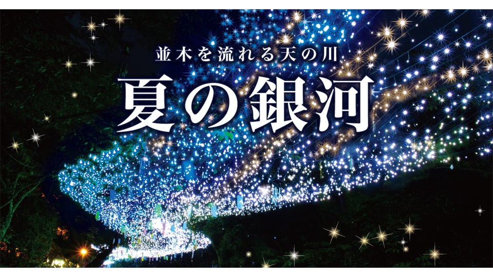 御殿場高原 時之栖