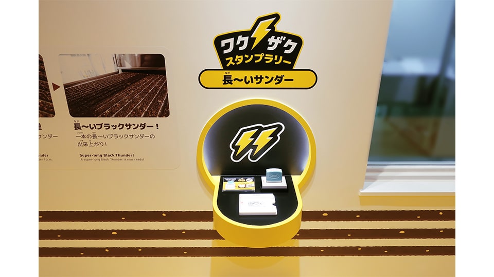 ブラックサンダー ワク ザクファクトリー