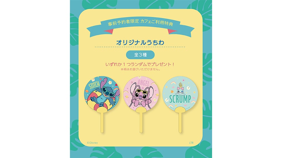 「スティッチ」OH MY CAFE