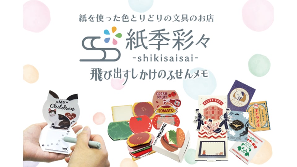 文具女子博 pop-up in 名古屋2025
