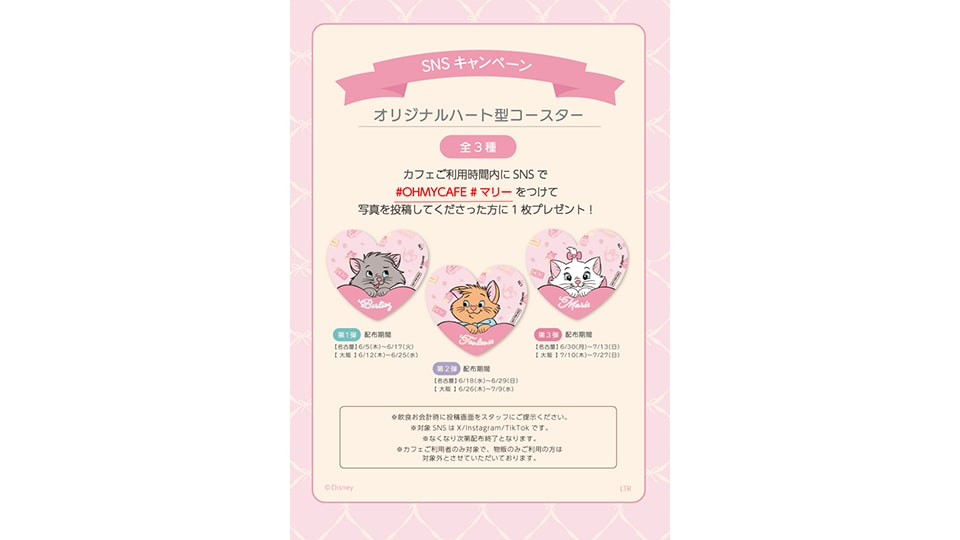 ディズニー マリーカフェ 名古屋