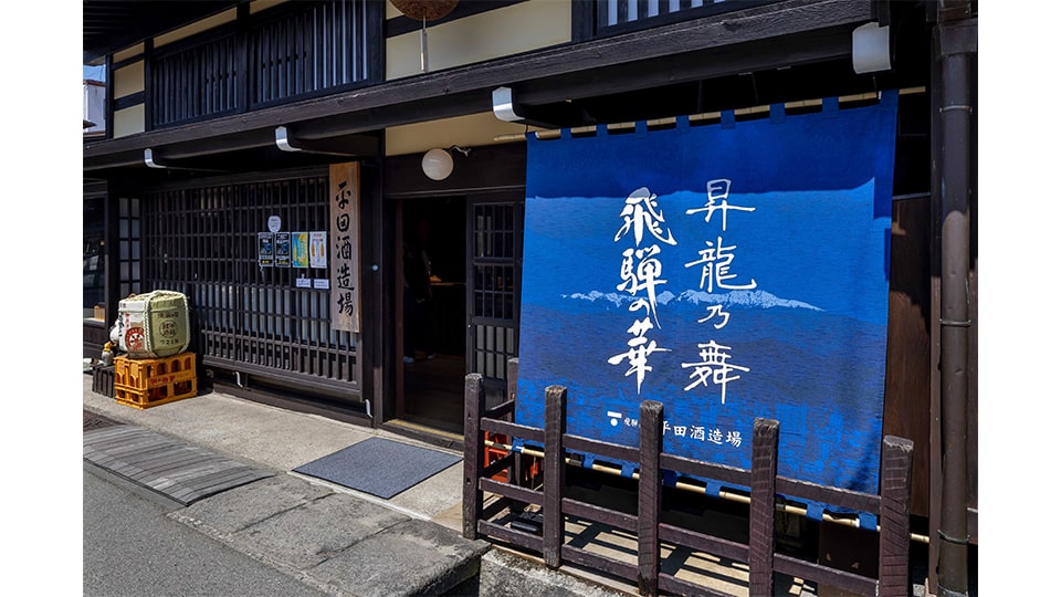 飛騨高山 酒蔵のん兵衛まつり