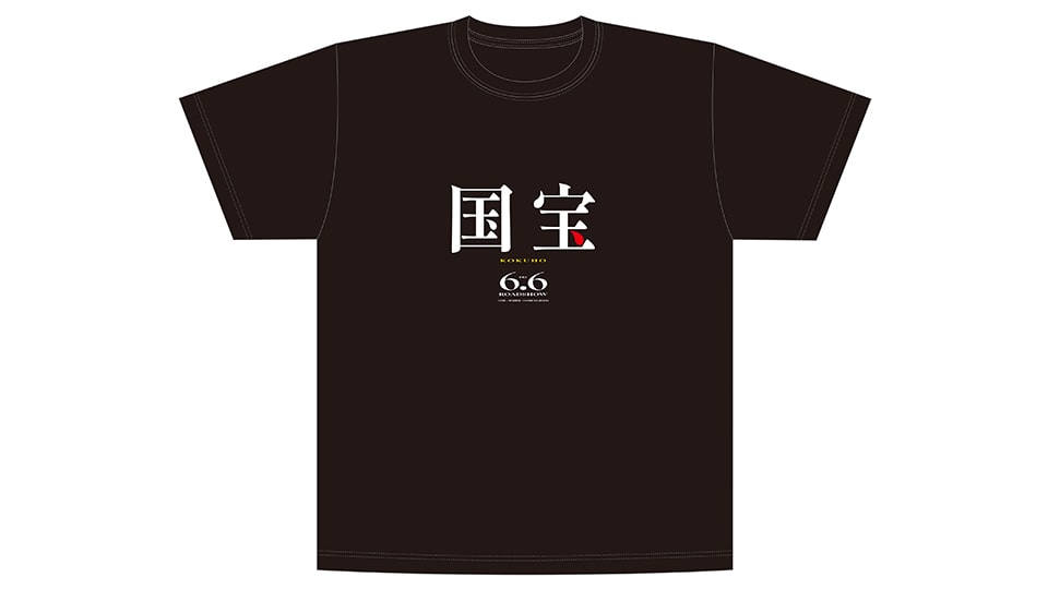 映画『国宝』