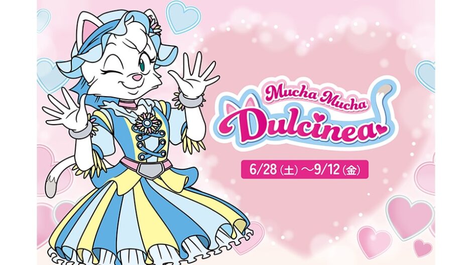 「Mucha Mucha Dulcinea!(ムチャ ムチャ ダルシネア!)」志摩スペイン村で開催