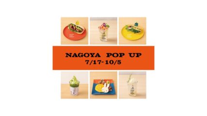 『「miffy café tokyo」名古屋POP UP』名古屋ラシックで開催