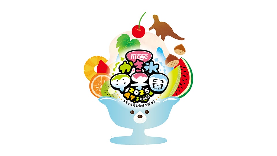 第8回 nicoe かき氷甲子園2025