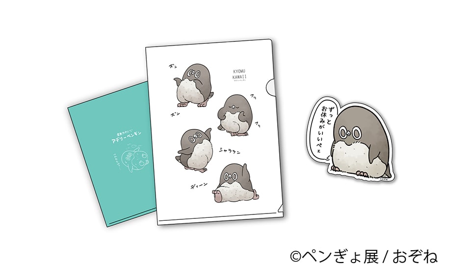 ペンぎょ展 2025 in 名古屋