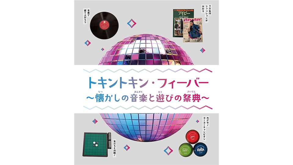 かわら美術館・図書館