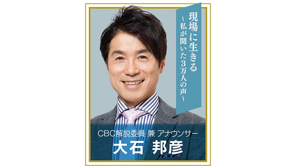 ５チャン大人塾