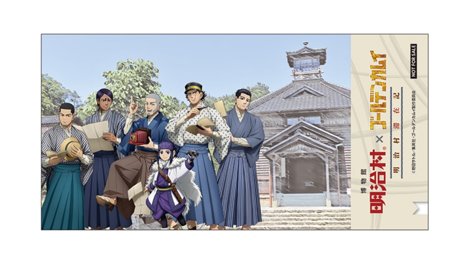 博物館 明治村×ゴールデンカムイ 明治村滞在記