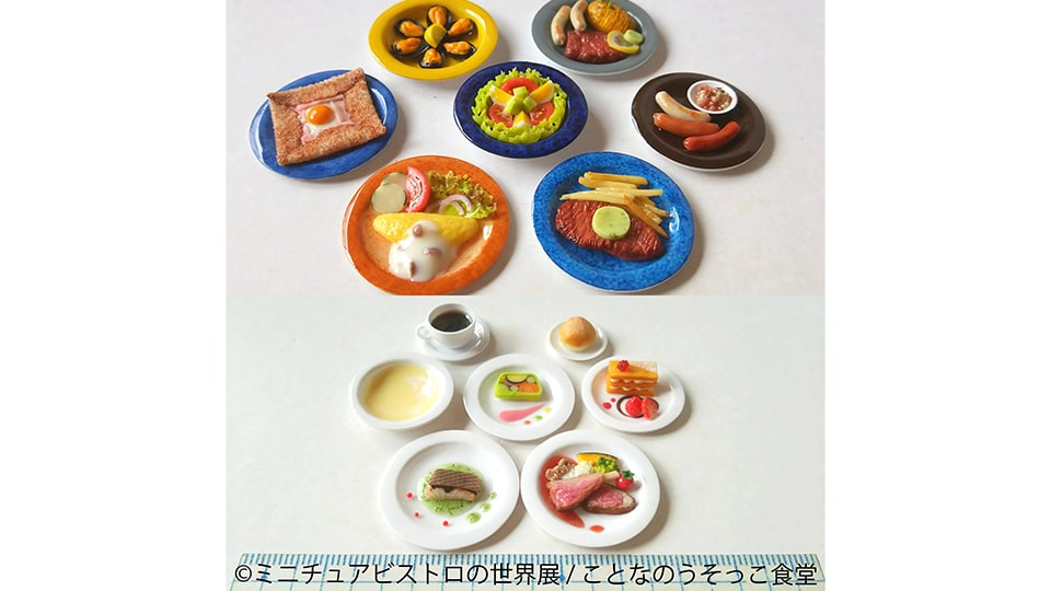 ミニチュアビストロの世界展 in 名古屋