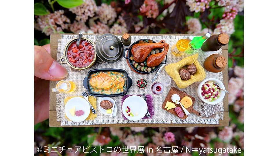 ミニチュアビストロの世界展 in 名古屋