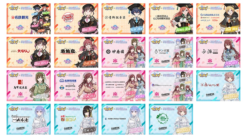 でらます×アイドルマスター シャイニーカラーズ