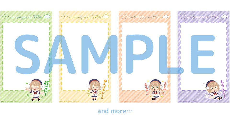 ういさんぽ in 三重