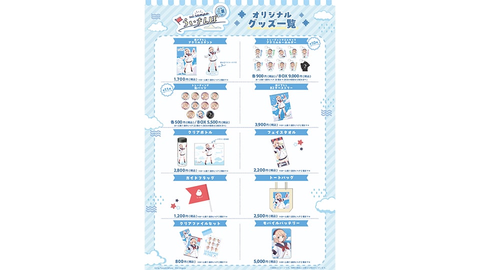 ういさんぽ in 三重