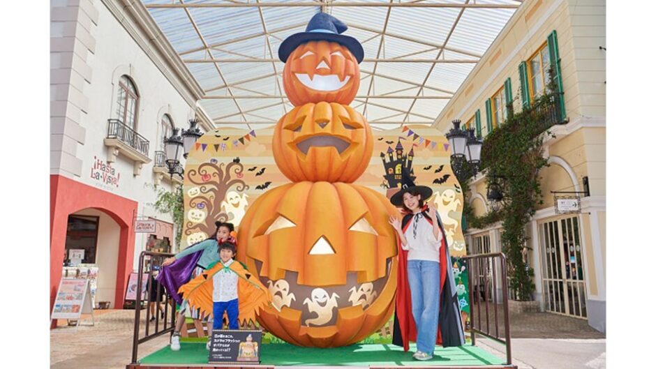 ハロウィーンフィエスタ