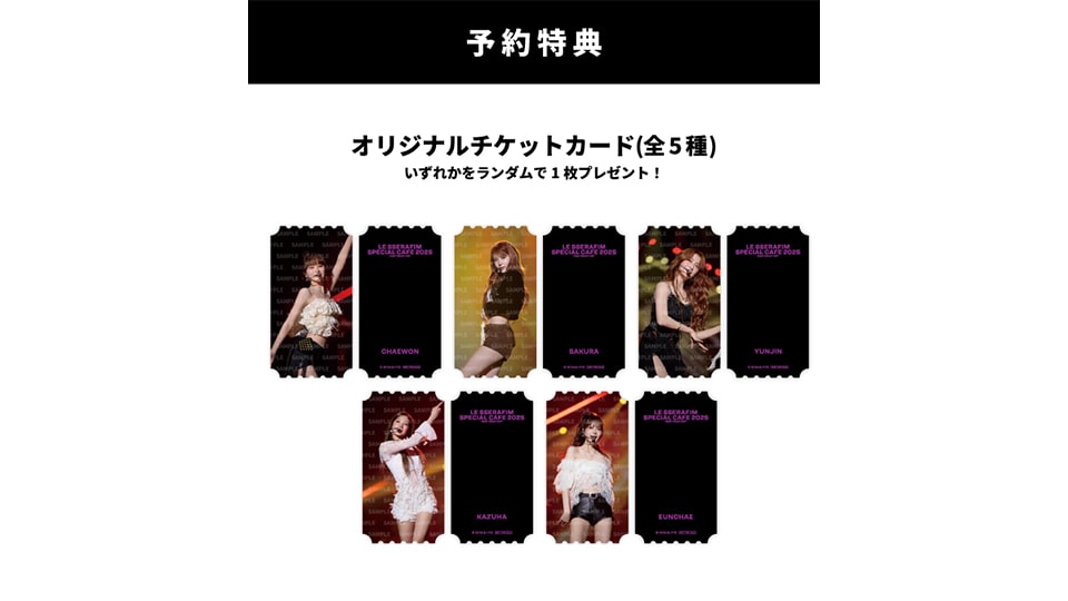 LE SSERAFIM SPECIAL CAFE 2025 名古屋