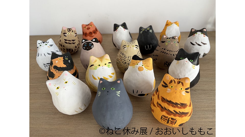 ねこ休み展 秋 2025