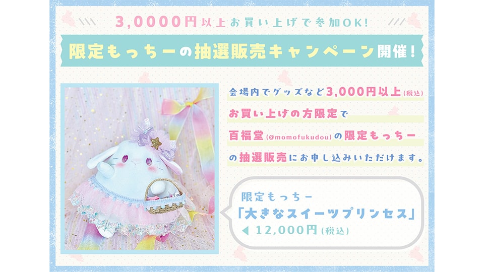 うさぎしんぼる展 2025 in 名古屋