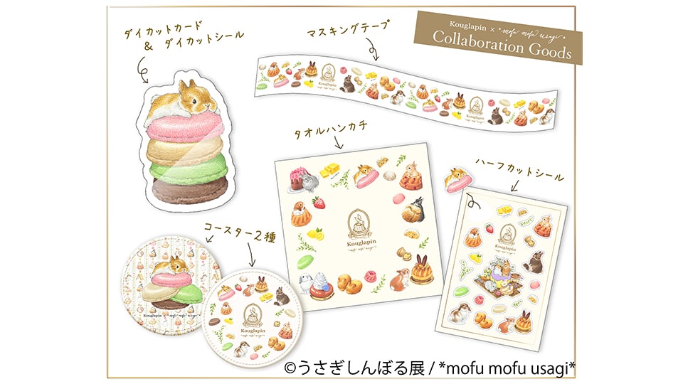 うさぎしんぼる展 2025 in 名古屋