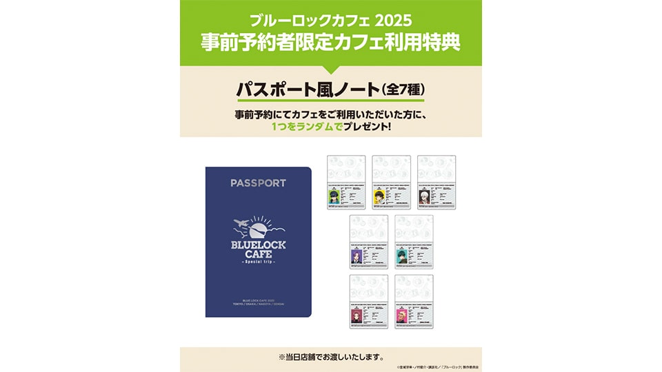 ブルーロックカフェ 名古屋