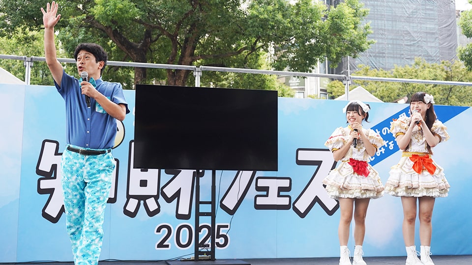 知財フェス2025