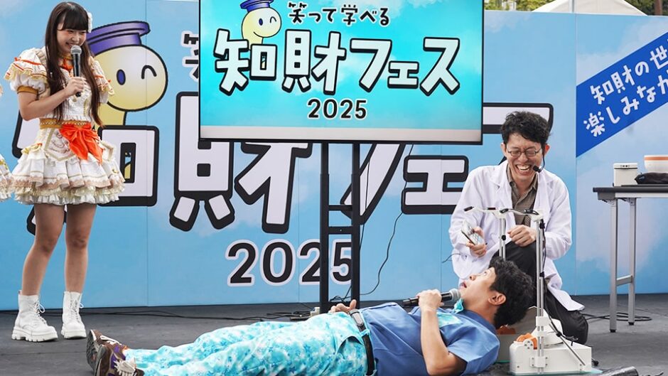 楽しく学べる知的財産の世界！「知財フェス2025」が名古屋・栄で初開催