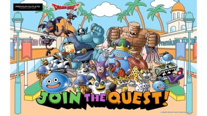 プレミアム・アウトレット×ドラゴンクエスト「JOIN THE QUEST!」開催