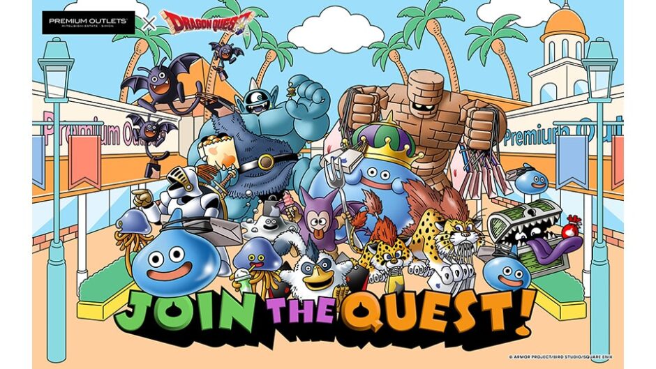 プレミアム・アウトレット×ドラゴンクエスト「JOIN THE QUEST!」開催