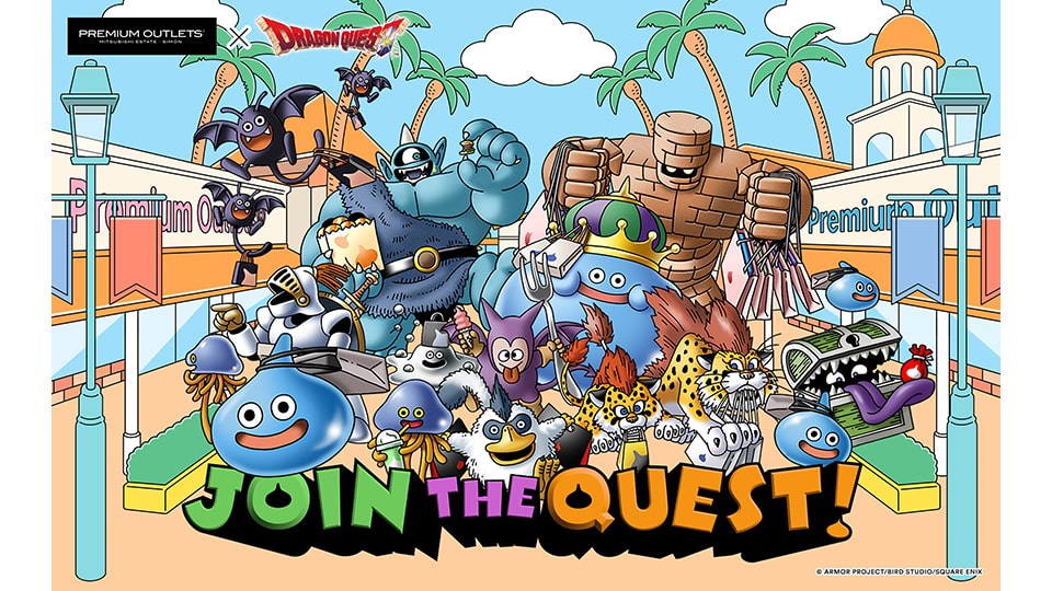 プレミアム・アウトレット×ドラゴンクエスト「JOIN THE QUEST!」