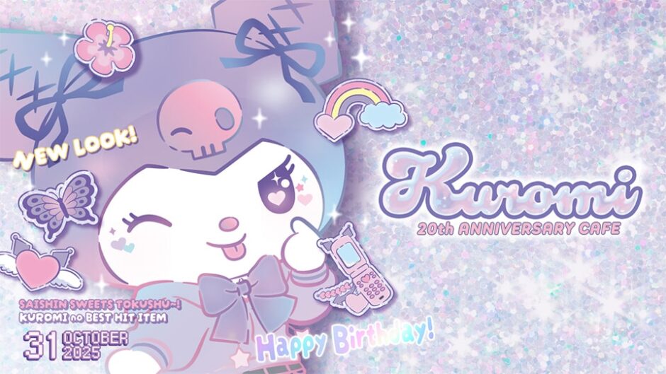 「KUROMI 20th ANNIVERSARY CAFE」名古屋ラシックで開催