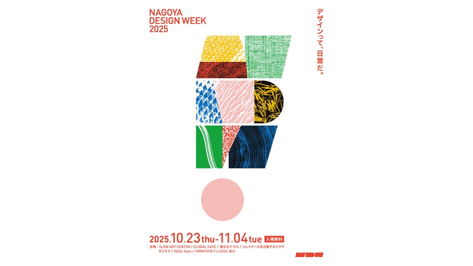 NAGOYA DESIGN WEEK 2025