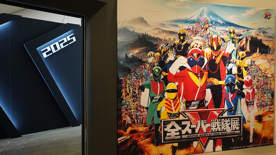 全スーパー戦隊展 名古屋
