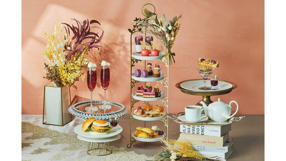 「Autumn Harvest Afternoon Tea」ストリングスホテル 名古屋で開催