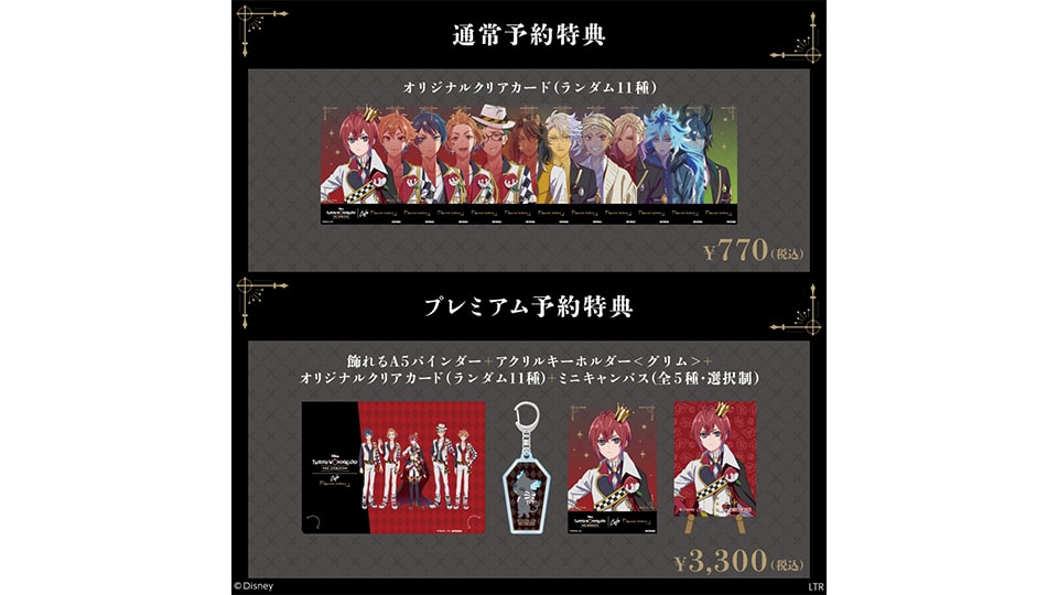 ツイステカフェ 名古屋