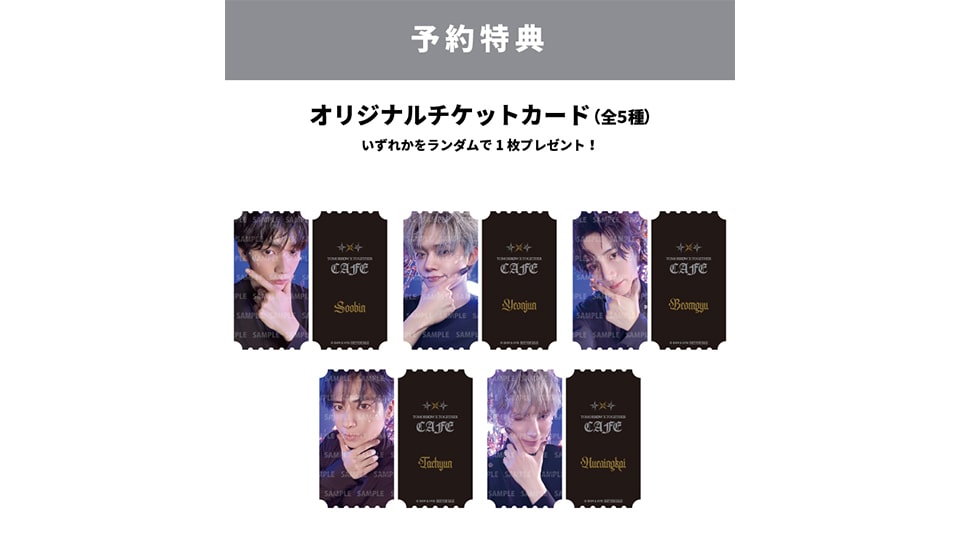 TOMORROW X TOGETHER CAFE　名古屋