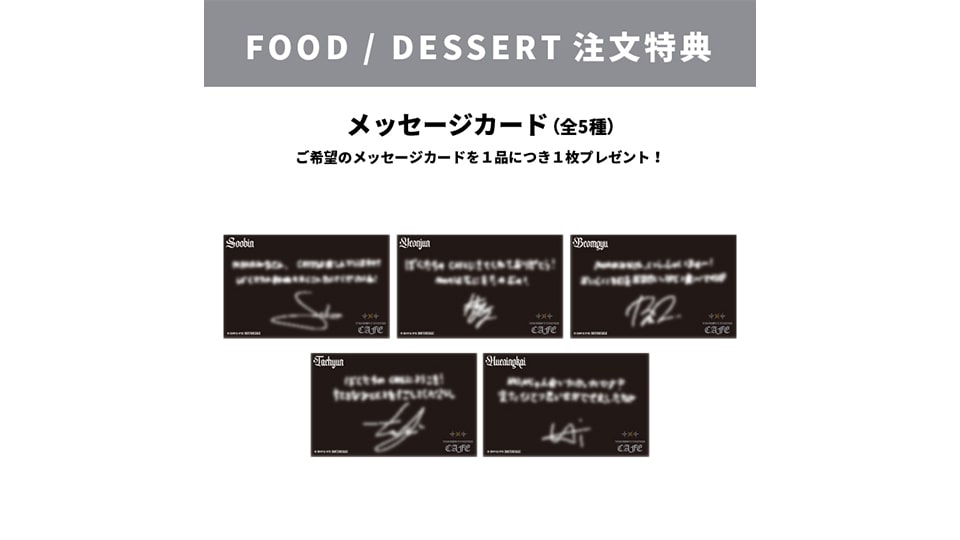 TOMORROW X TOGETHER CAFE　名古屋