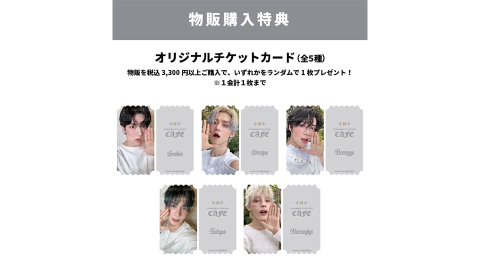 TOMORROW X TOGETHER CAFE　名古屋