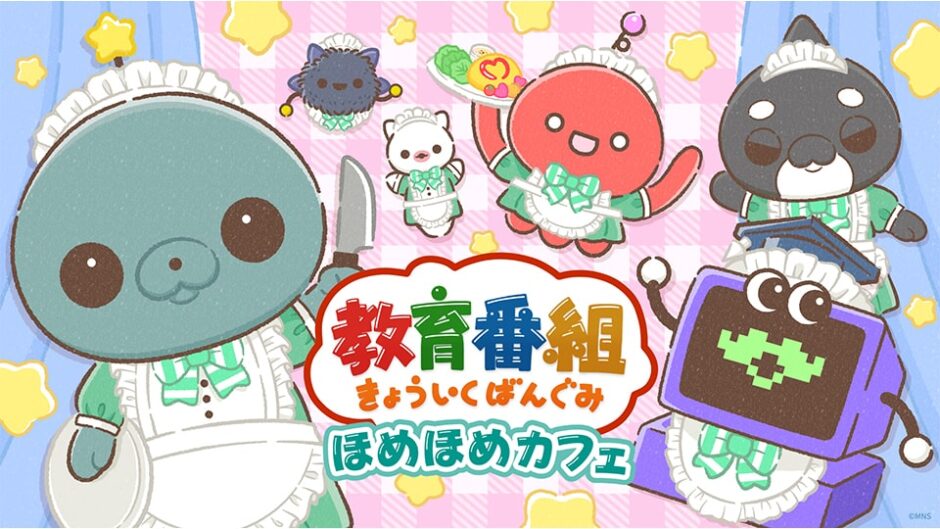 「教育番組 ほめほめカフェ」名古屋パルコで開催