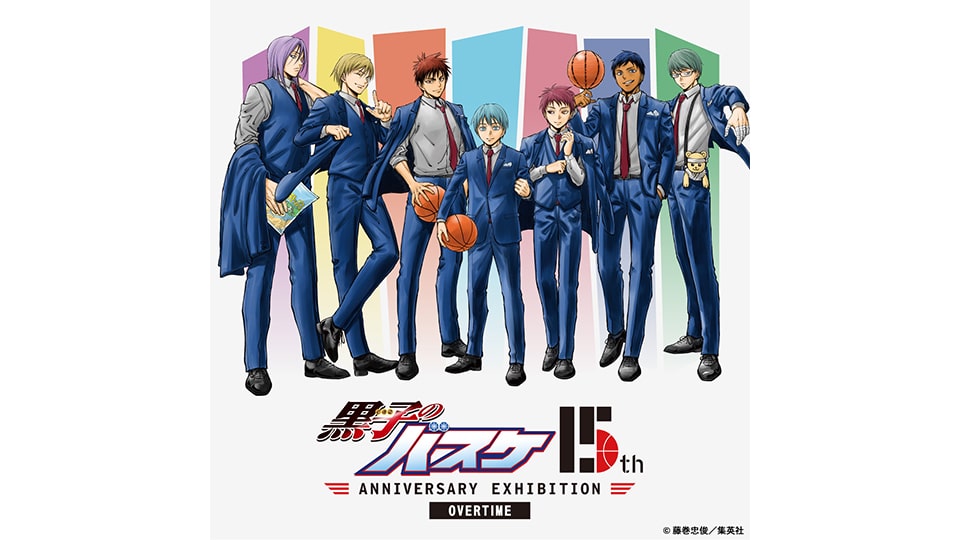 黒子のバスケ 15th ANNIVERSARY EXHIBITION -OVERTIME-