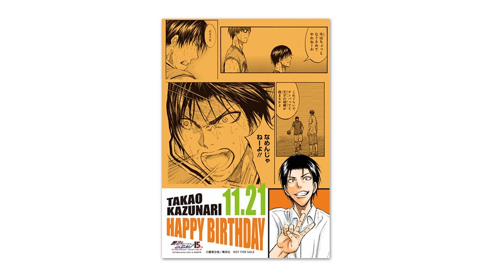 黒子のバスケカフェ 名古屋パルコ