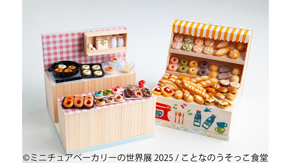ミニチュアベーカリーの世界展 2025 in 名古屋