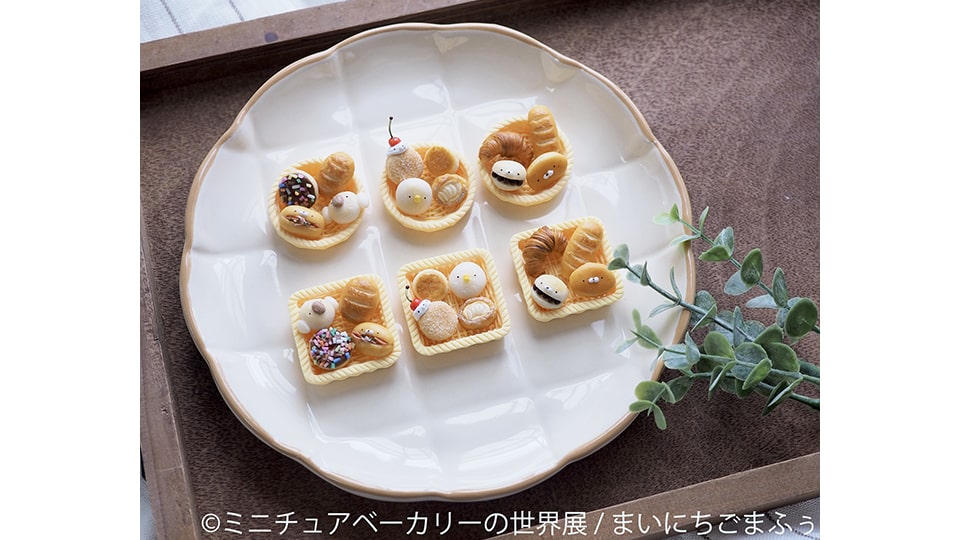 ミニチュアベーカリーの世界展 2025 in 名古屋