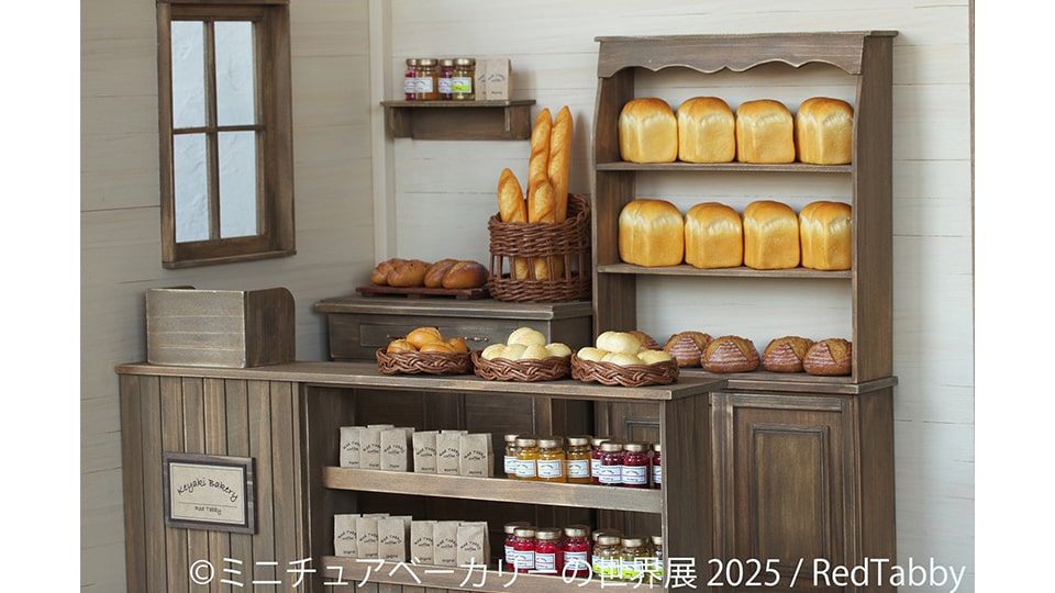 ミニチュアベーカリーの世界展 2025 in 名古屋