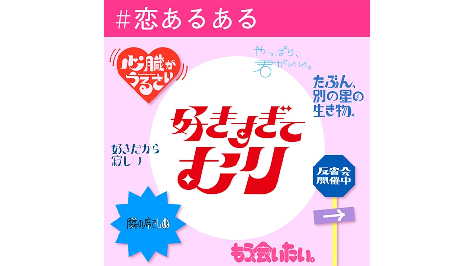 恋するタイポ展 静岡パルコ