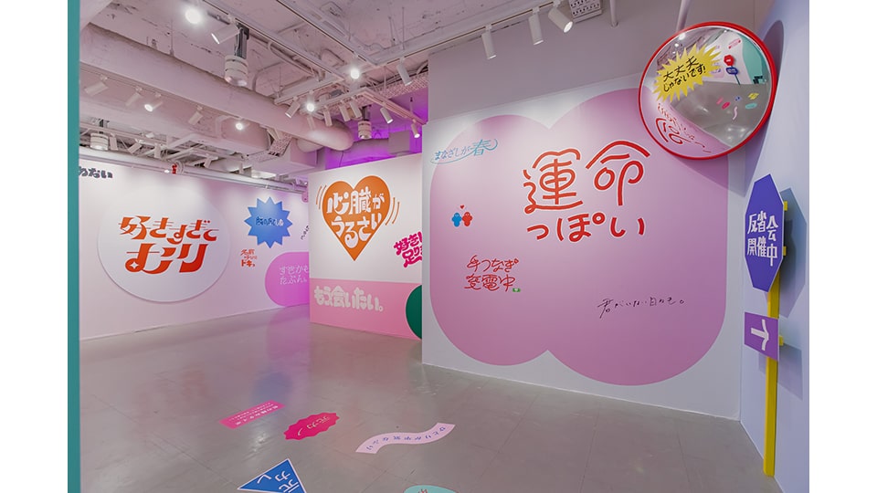 恋するタイポ展 静岡パルコ